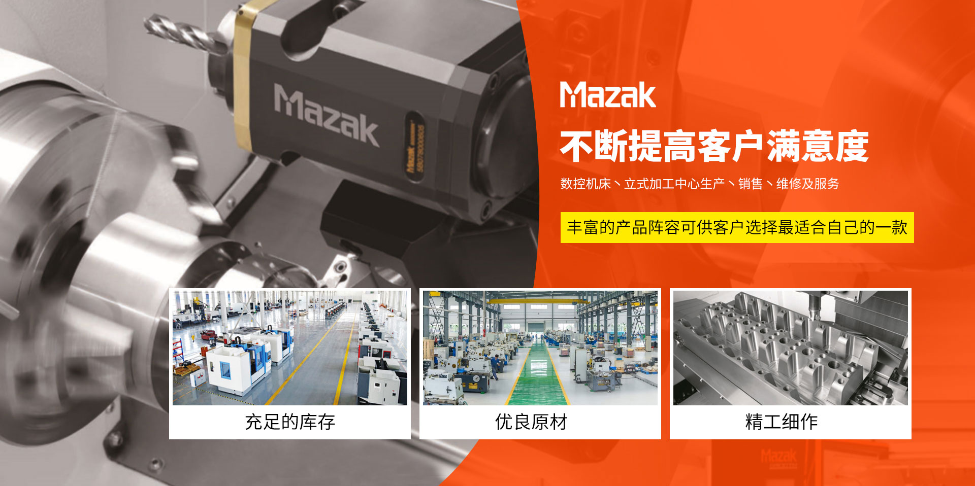 數(shù)控機床、立式加工中心生產(chǎn)、銷售、維修及服務(wù)